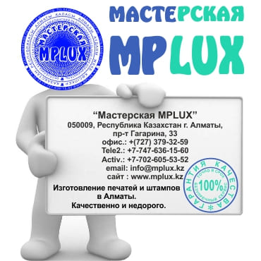 Мастерская "MPLUX"